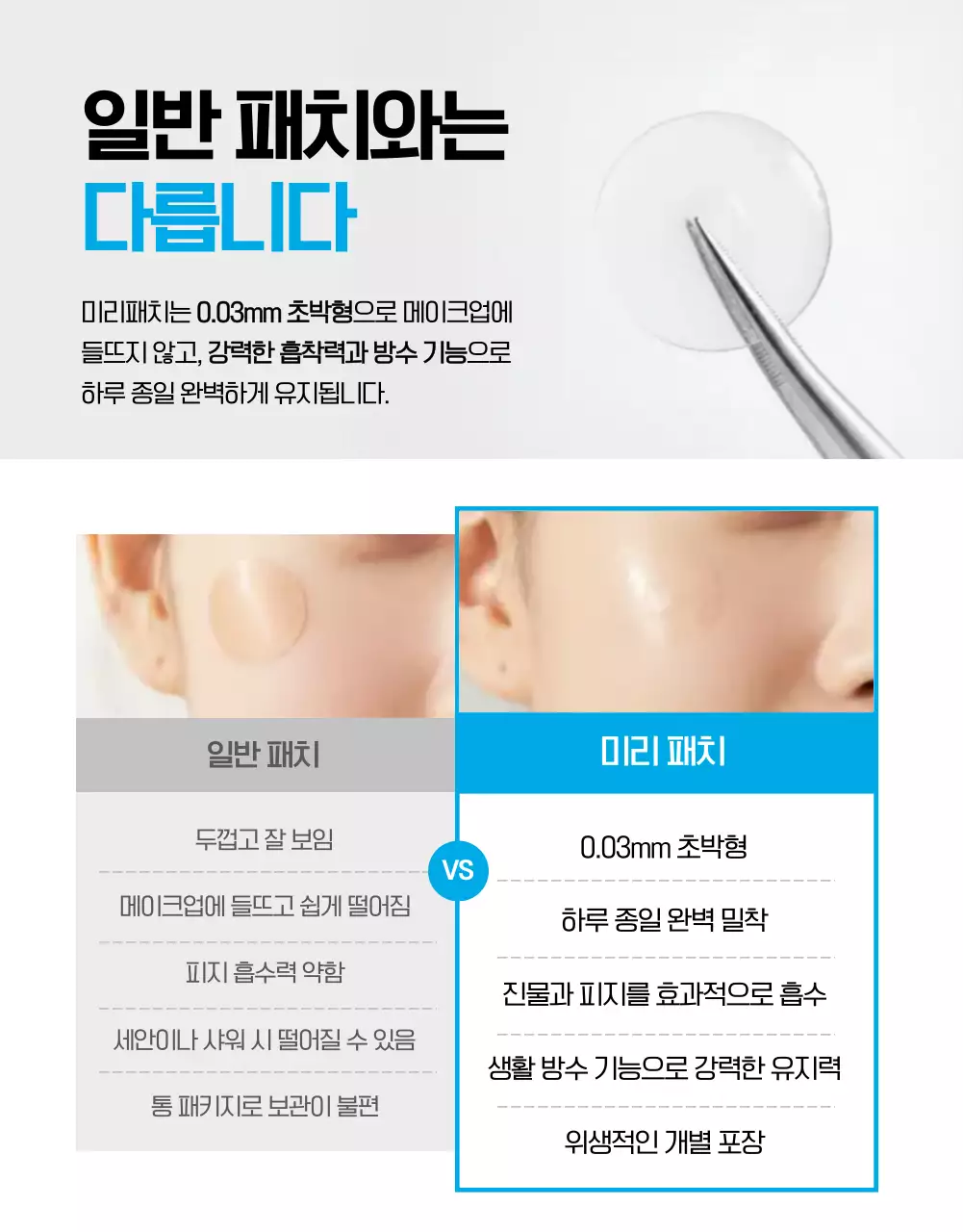 흰색 모던 피부관리 광고