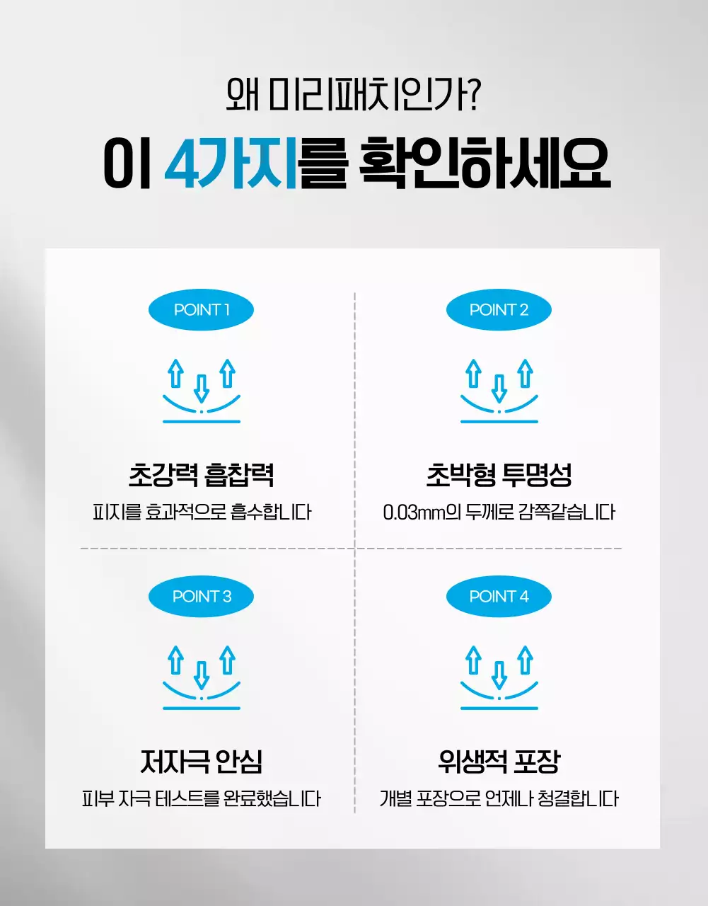흰색 모던 피부관리 광고