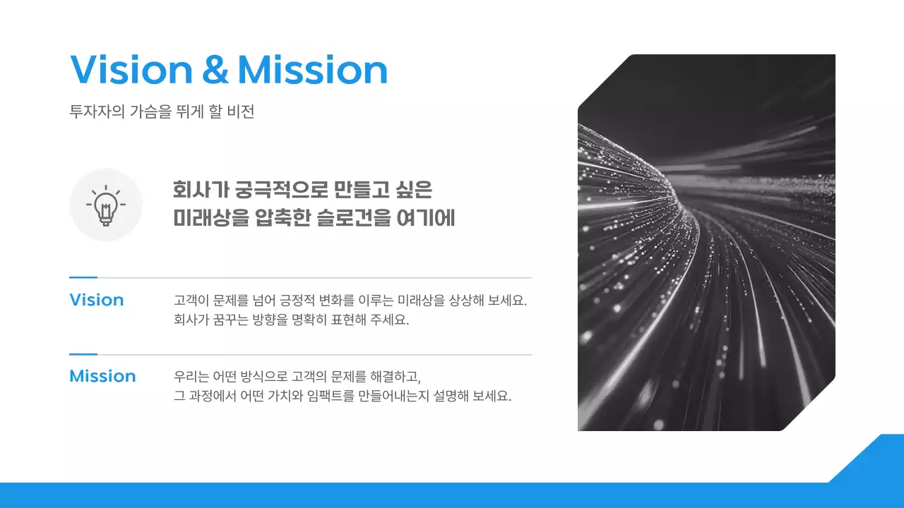 파랑 미니멀 비즈니스 정보 전달 IR