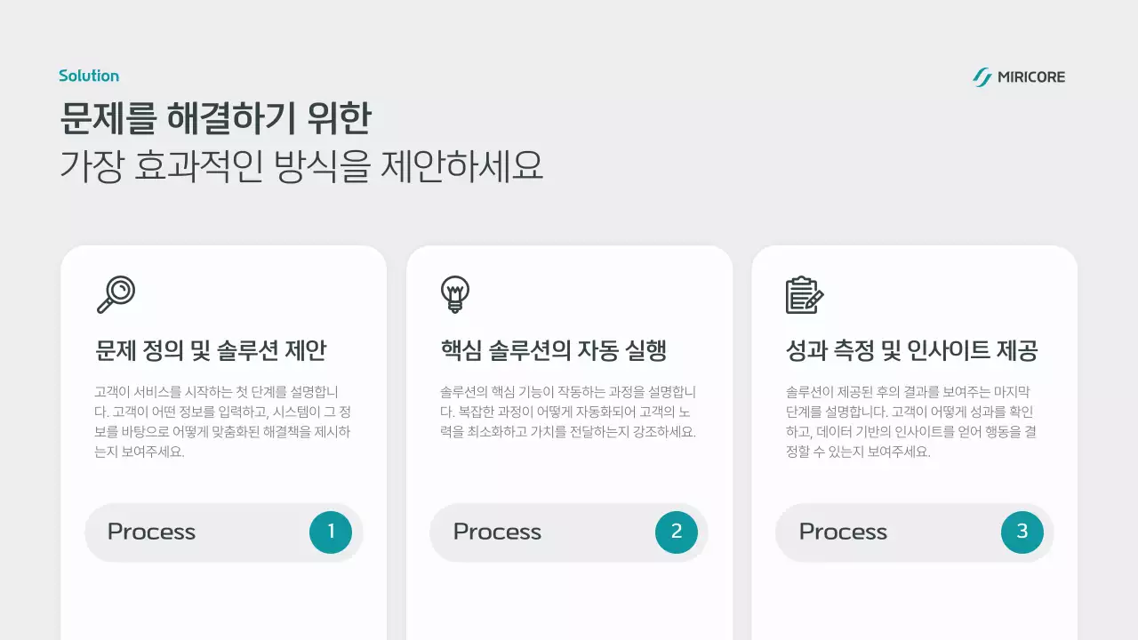 하늘색 모던 스마트 정보 전달 IR