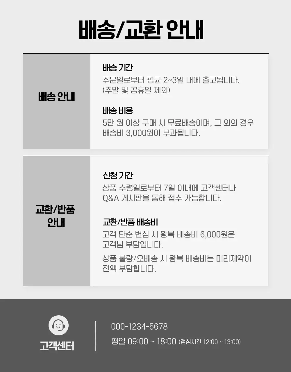 흰색 모던 피부관리 광고