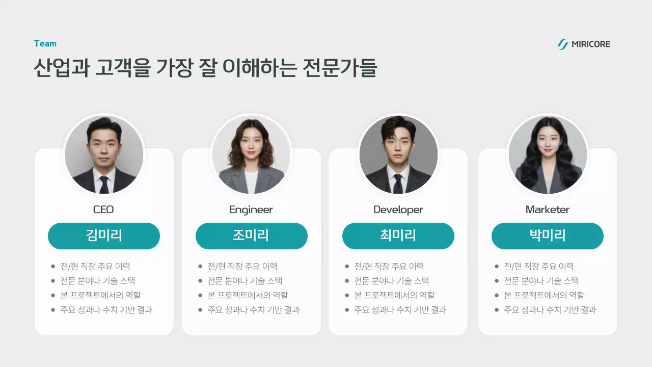 하늘색 모던 스마트 정보 전달 IR