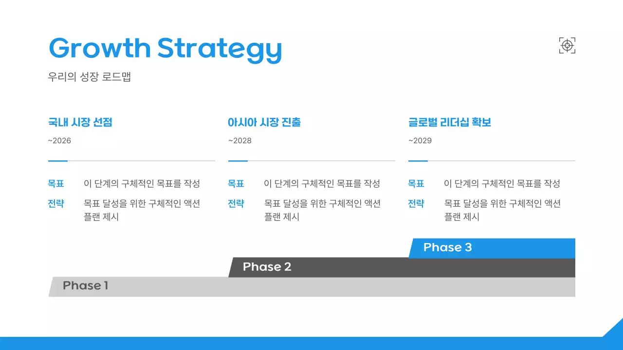 파랑 미니멀 비즈니스 정보 전달 IR