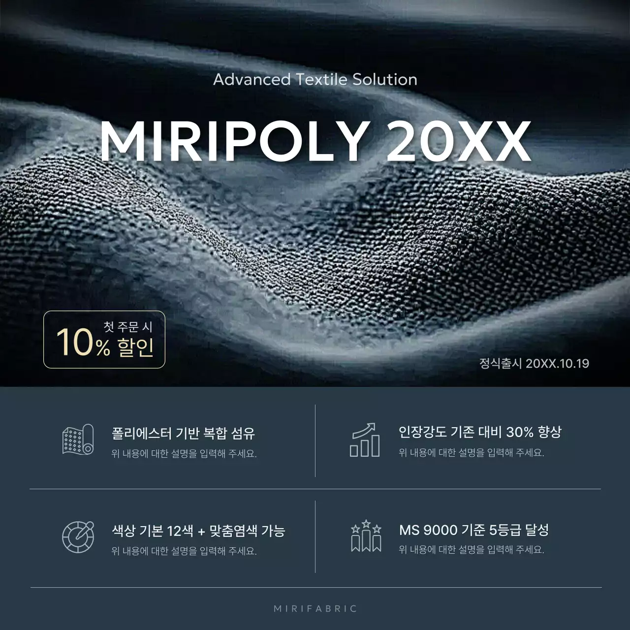 회색 모던 섬유 광고