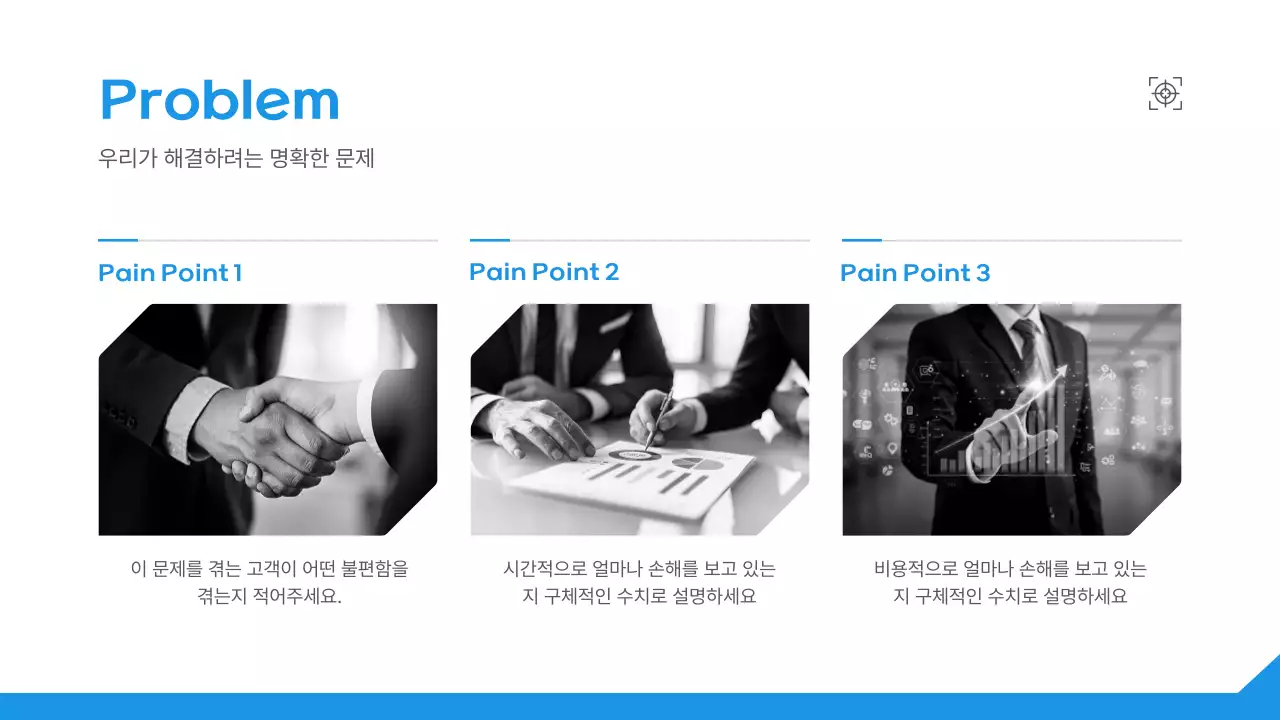 파랑 미니멀 비즈니스 정보 전달 IR