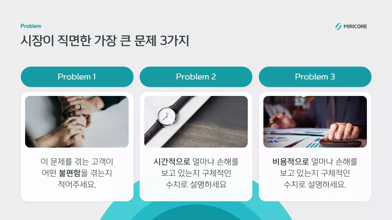 하늘색 모던 스마트 정보 전달 IR