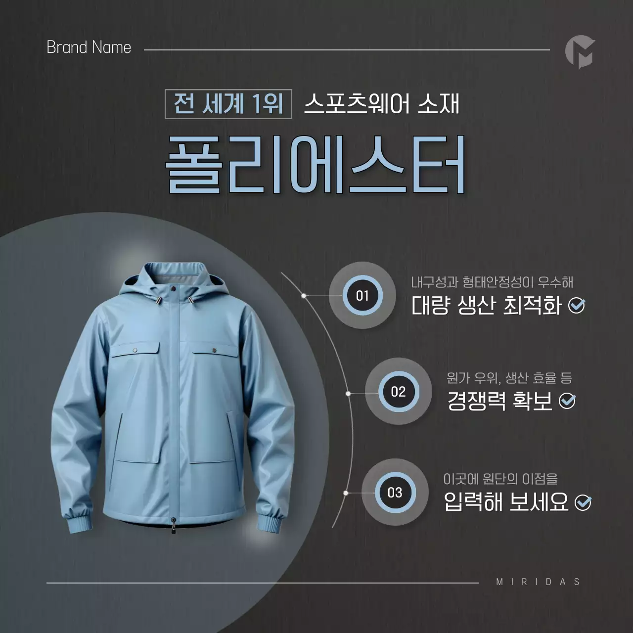 하늘색 모던 스포츠웨어 광고