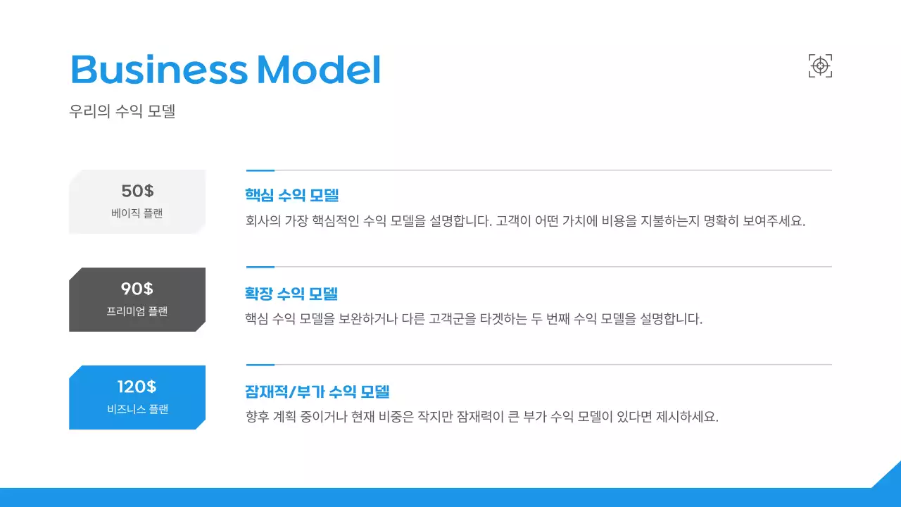 파랑 미니멀 비즈니스 정보 전달 IR