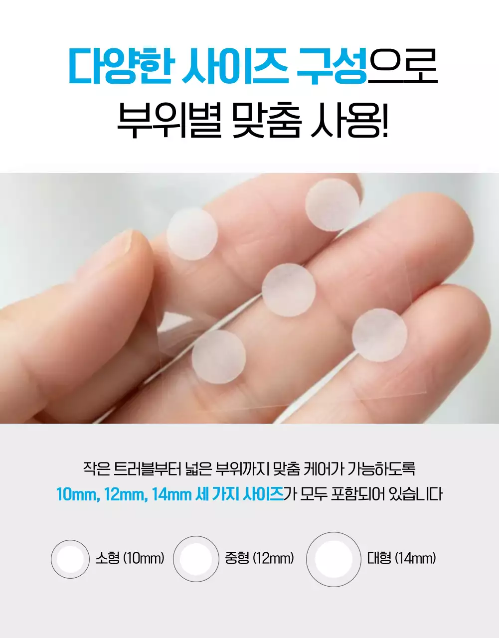 흰색 모던 피부관리 광고