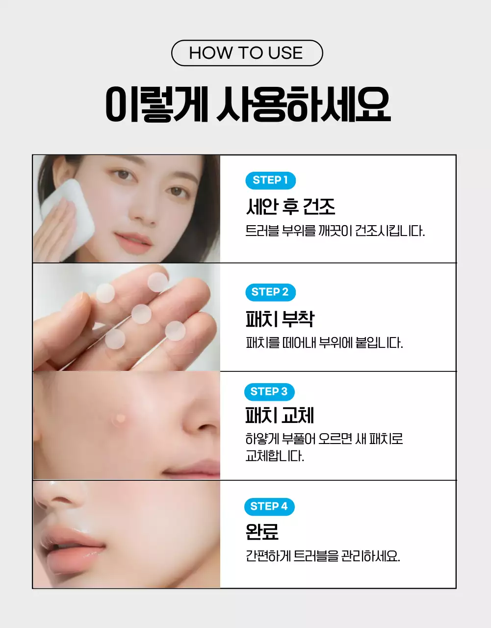 흰색 모던 피부관리 광고