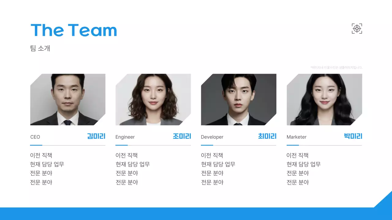 파랑 미니멀 비즈니스 정보 전달 IR