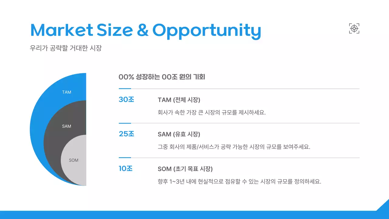 파랑 미니멀 비즈니스 정보 전달 IR