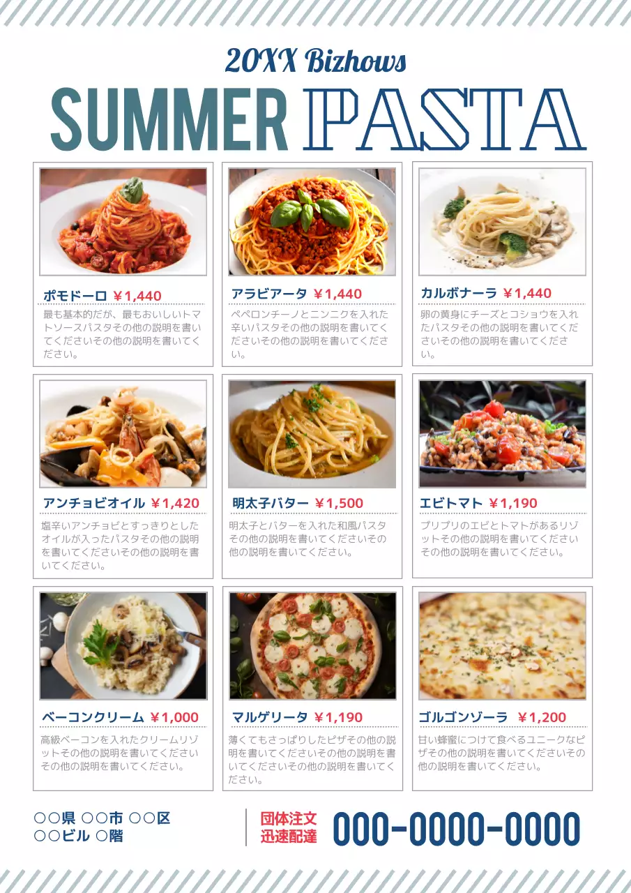 白 モダン メニュー表 ポスター