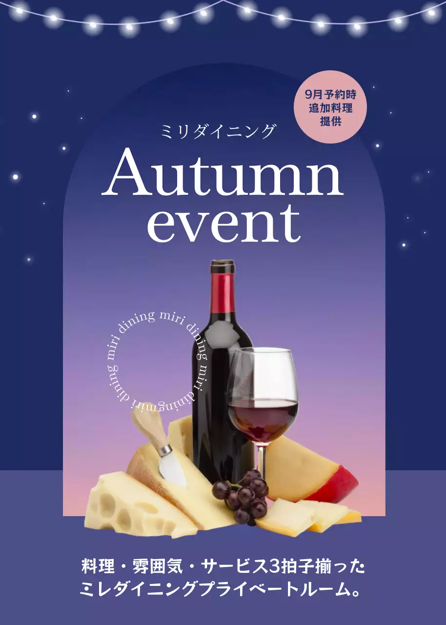 ネイビー オシャレ イベント ポスター ポップアップ