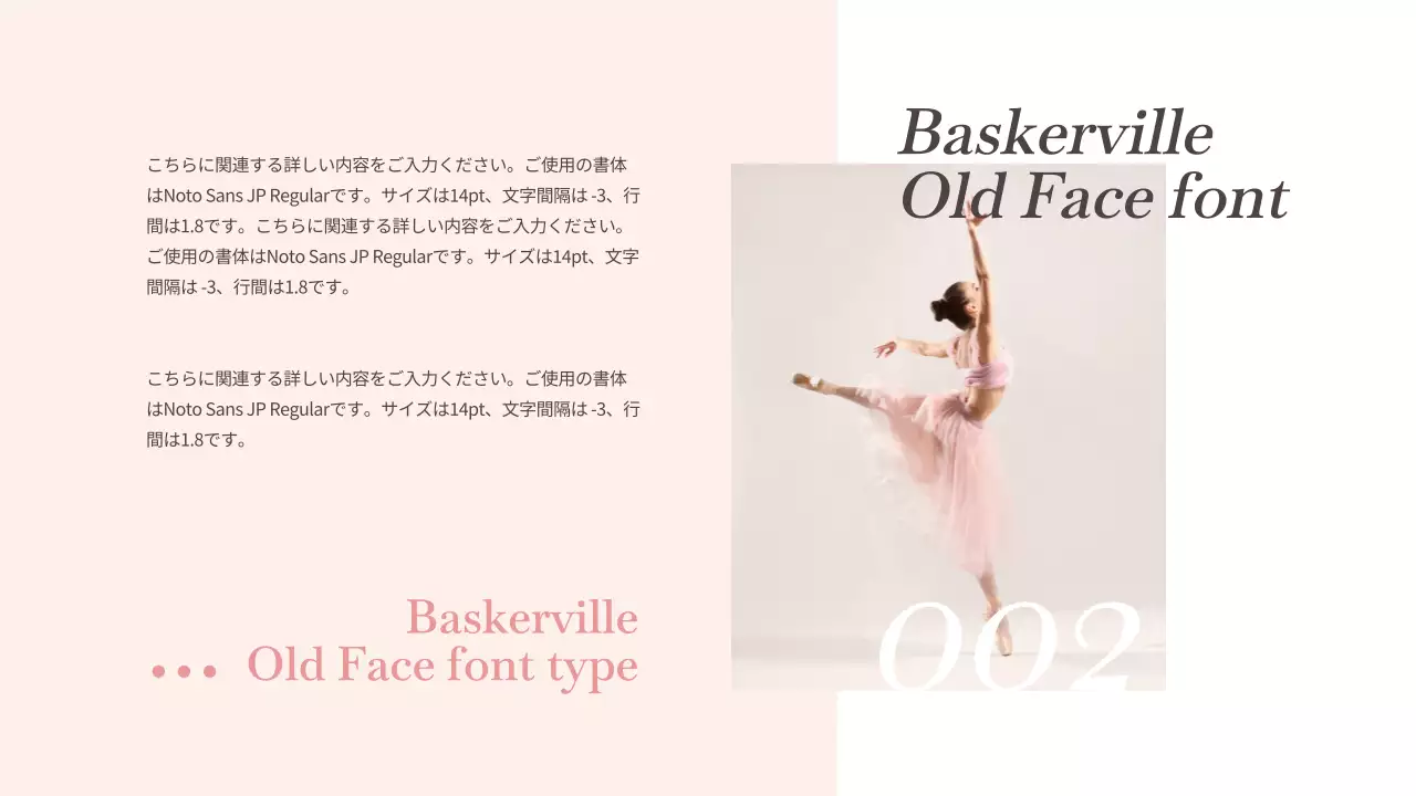 ピンク 上品 バレエ 資料 プレゼンテーション