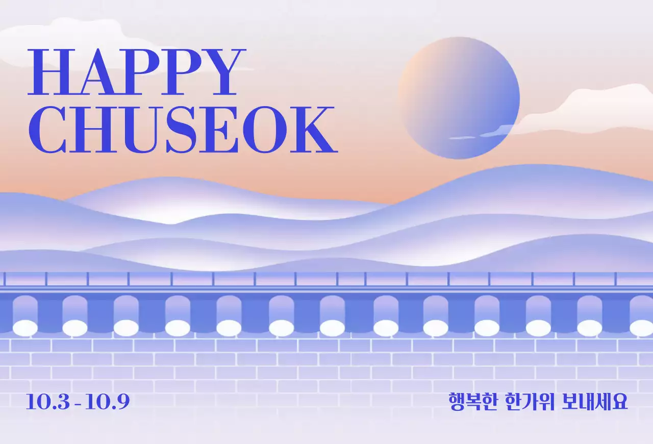 하늘색 한국적 추석 인사