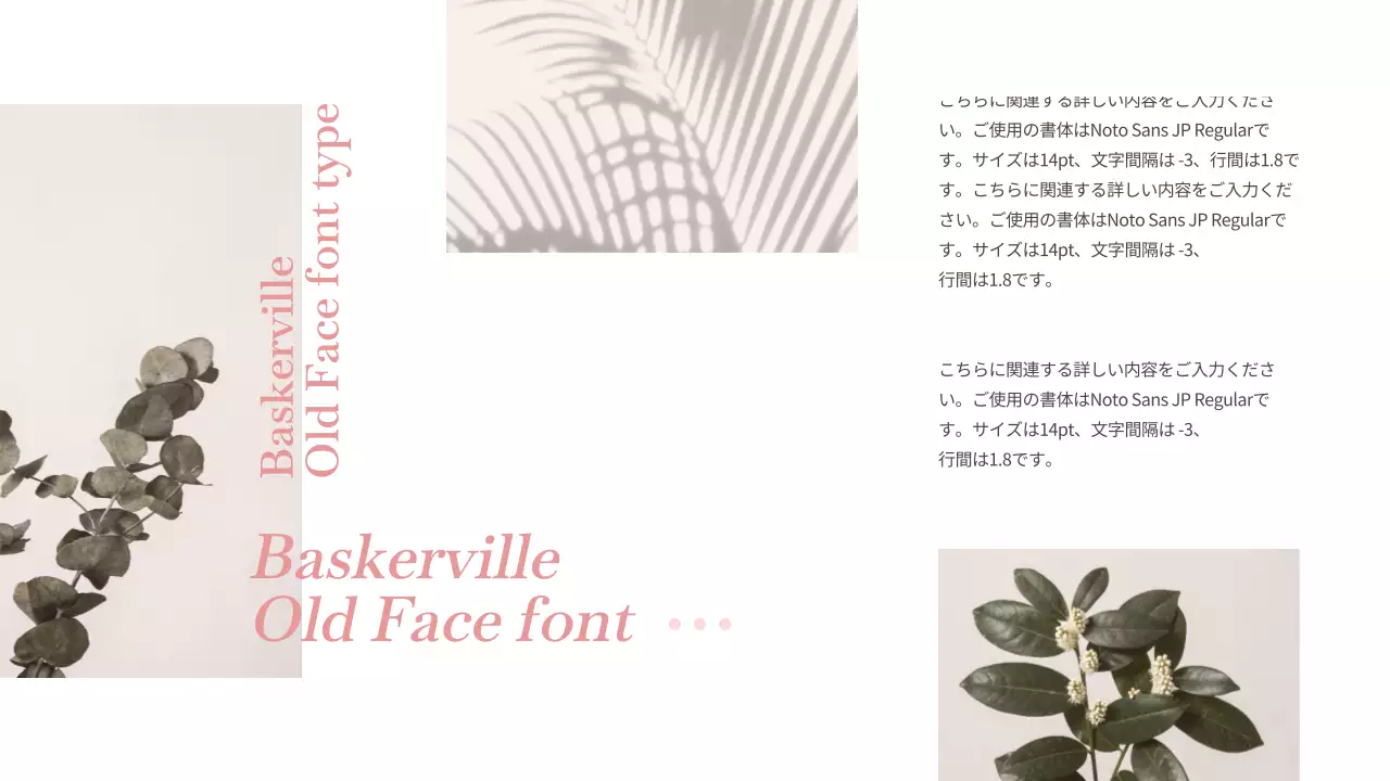 ピンク 上品 バレエ 資料 プレゼンテーション