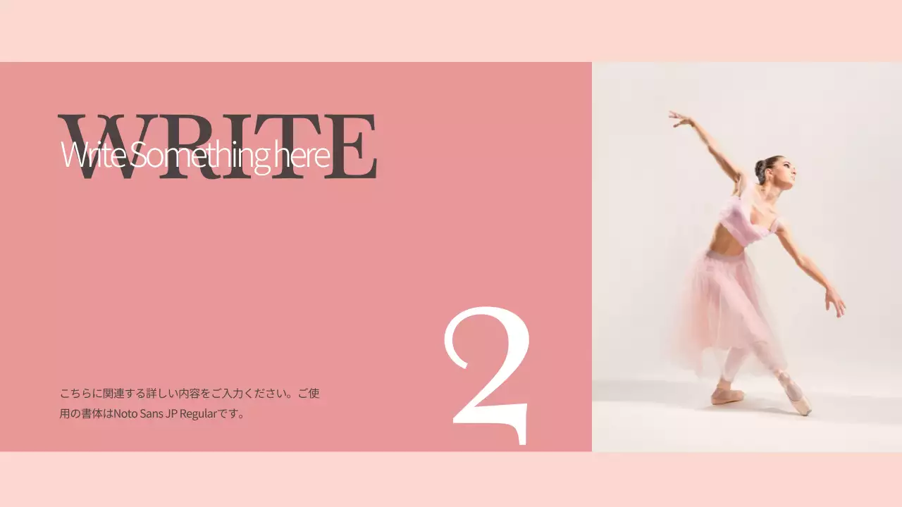 ピンク 上品 バレエ 資料 プレゼンテーション