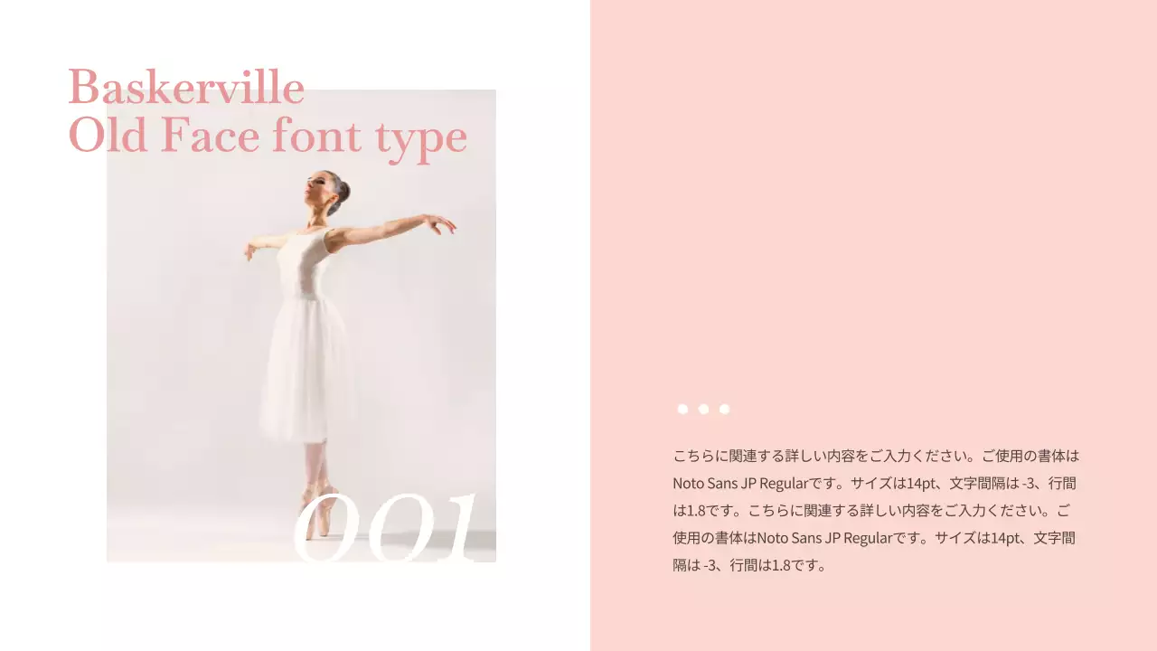 ピンク 上品 バレエ 資料 プレゼンテーション