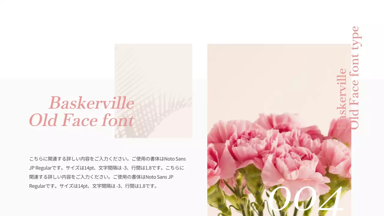 ピンク 上品 バレエ 資料 プレゼンテーション