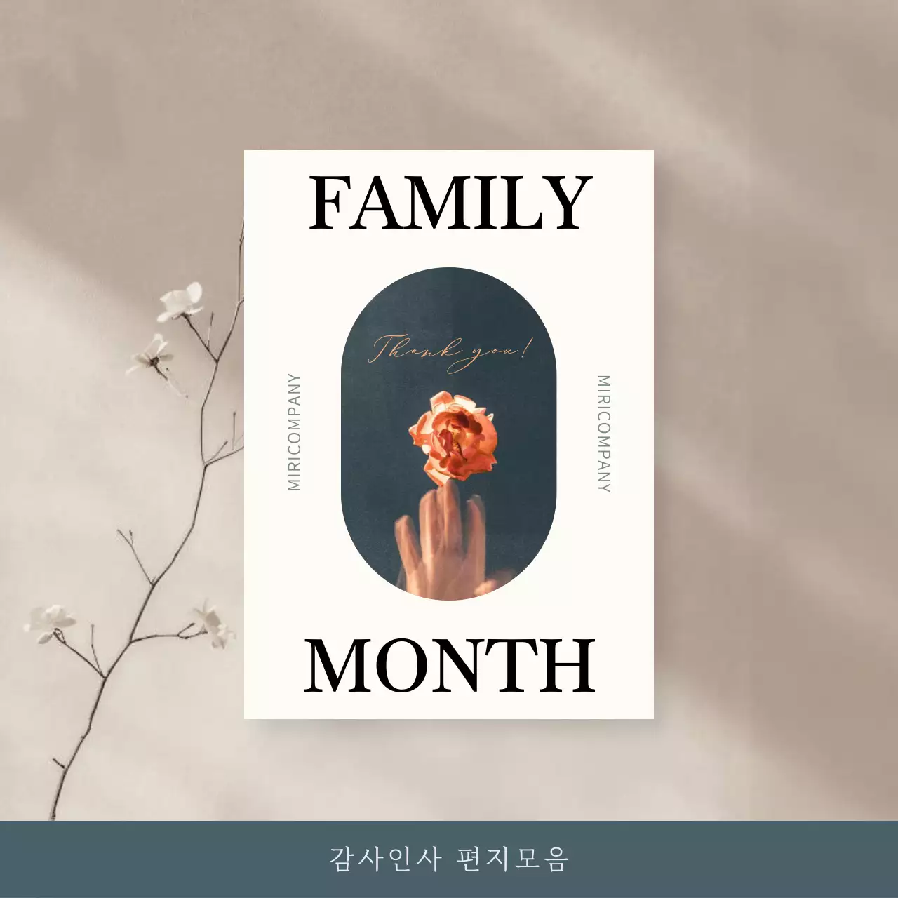 베이지와 남색의 모던한 감사 편지글 모음 편지지