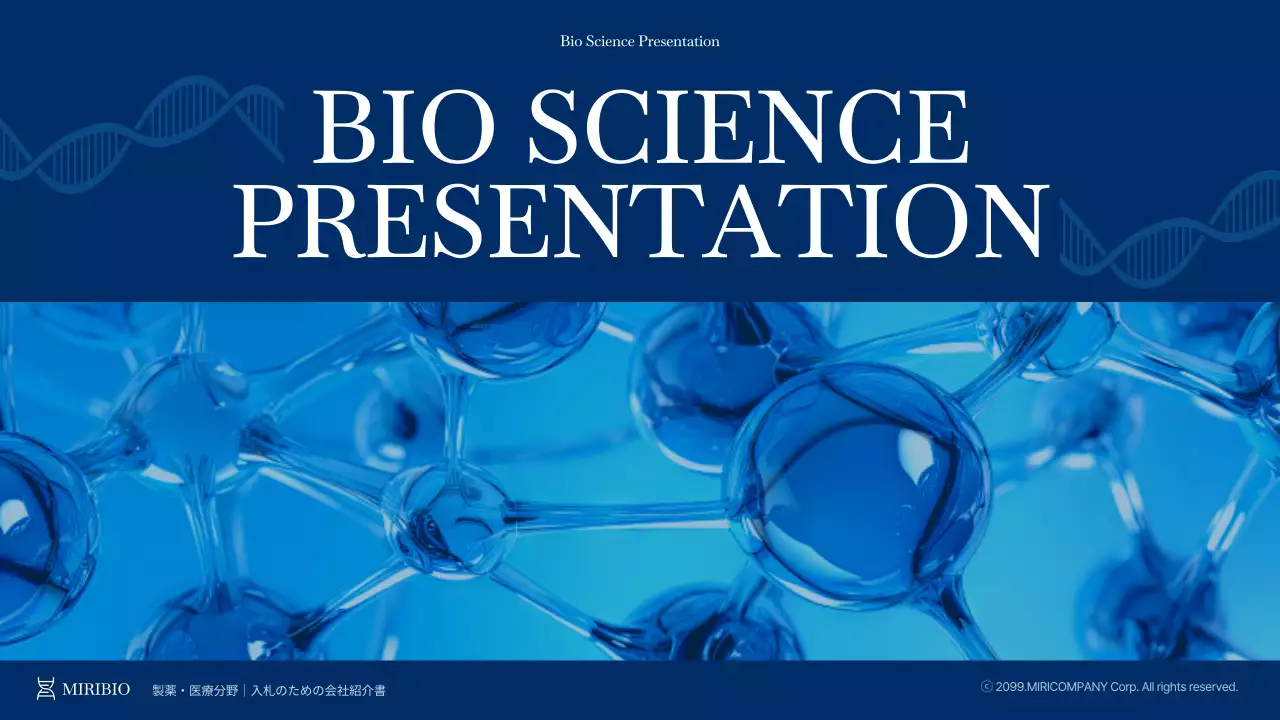 藍色と青のモダンな医療製薬会社紹介書