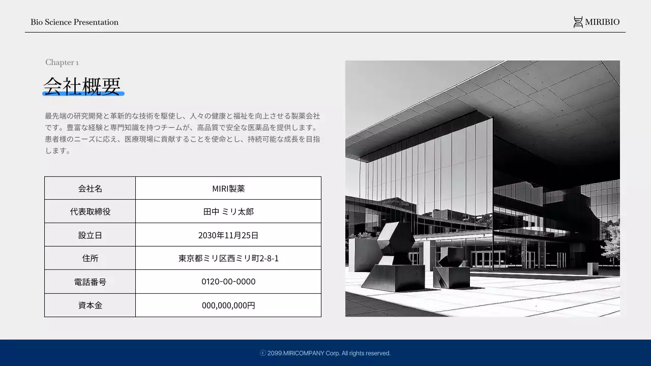 藍色と青のモダンな医療製薬会社紹介書