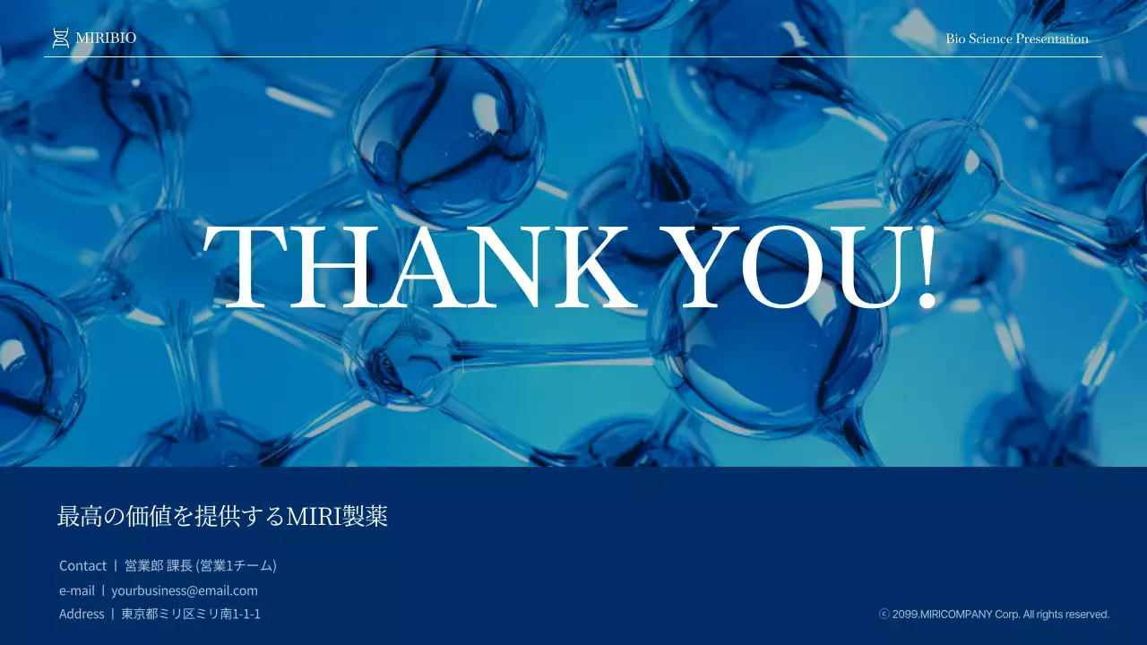 藍色と青のモダンな医療製薬会社紹介書