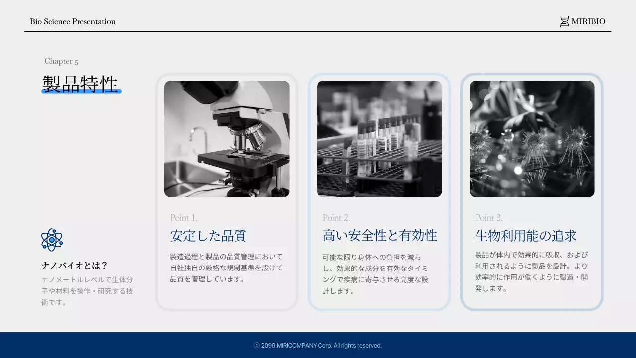 藍色と青のモダンな医療製薬会社紹介書