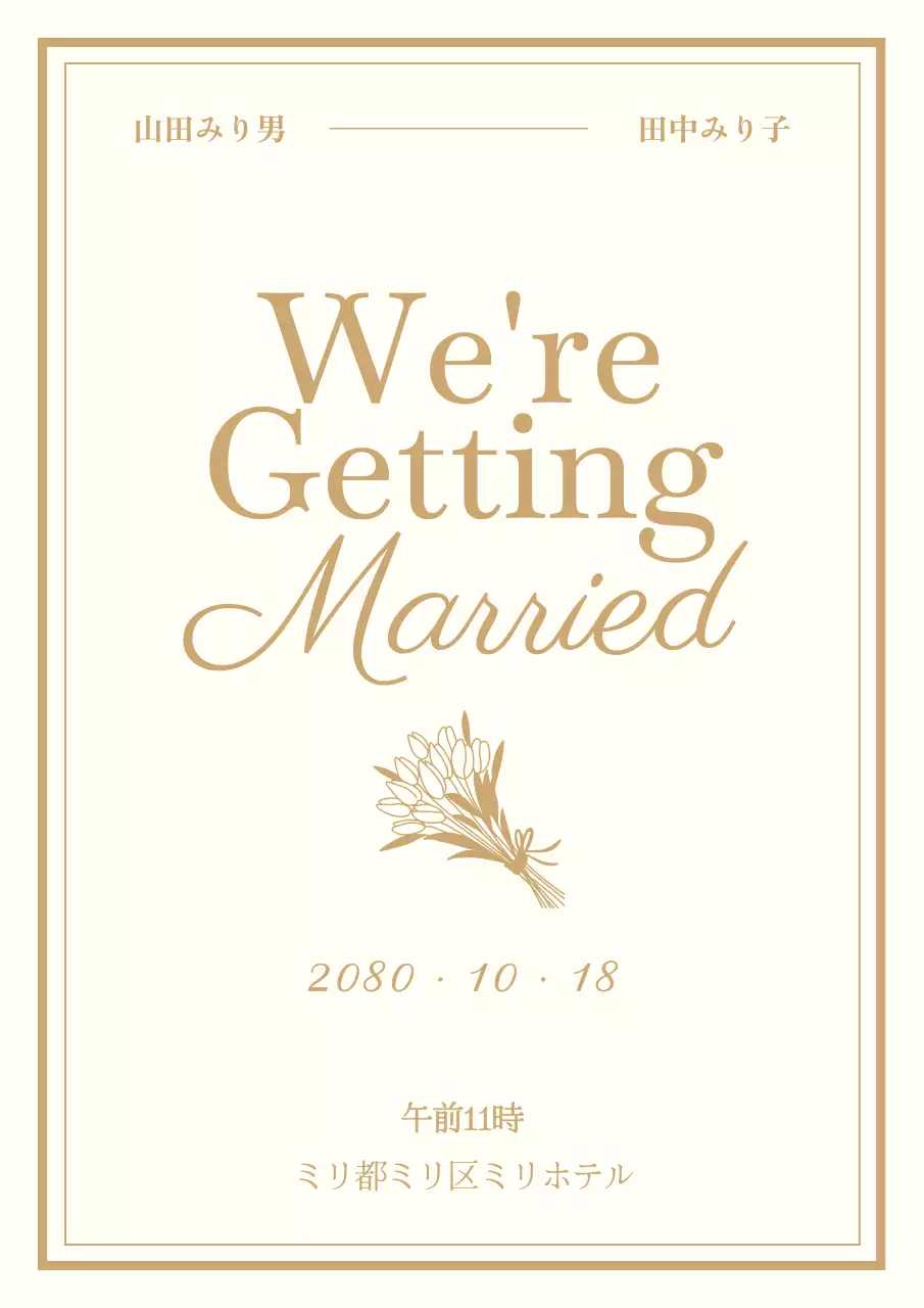 アイボリー 上品 結婚式 招待状 ポスター