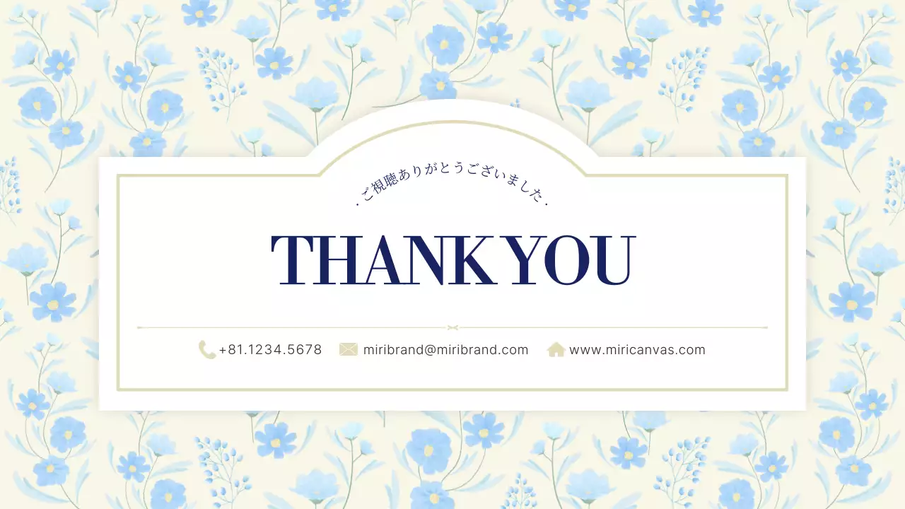 水色 上品 企画書 プレゼンテーション