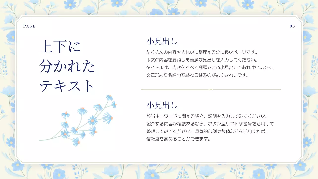 水色 上品 企画書 プレゼンテーション