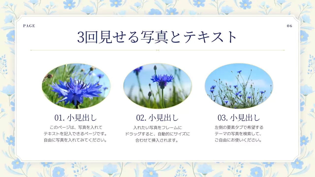 水色 上品 企画書 プレゼンテーション