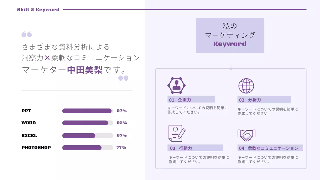ラベンダー シンプル マーケティング ポートフォリオ プレゼンテーション