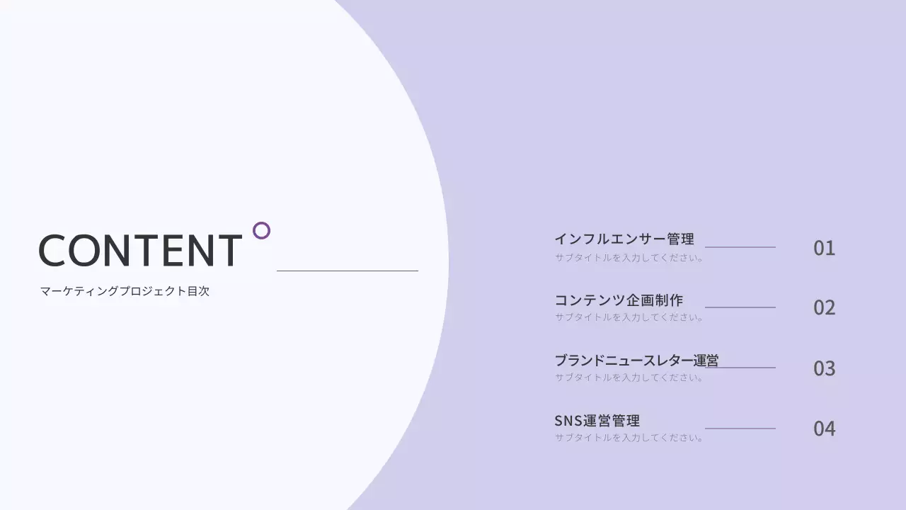 ラベンダー シンプル マーケティング ポートフォリオ プレゼンテーション