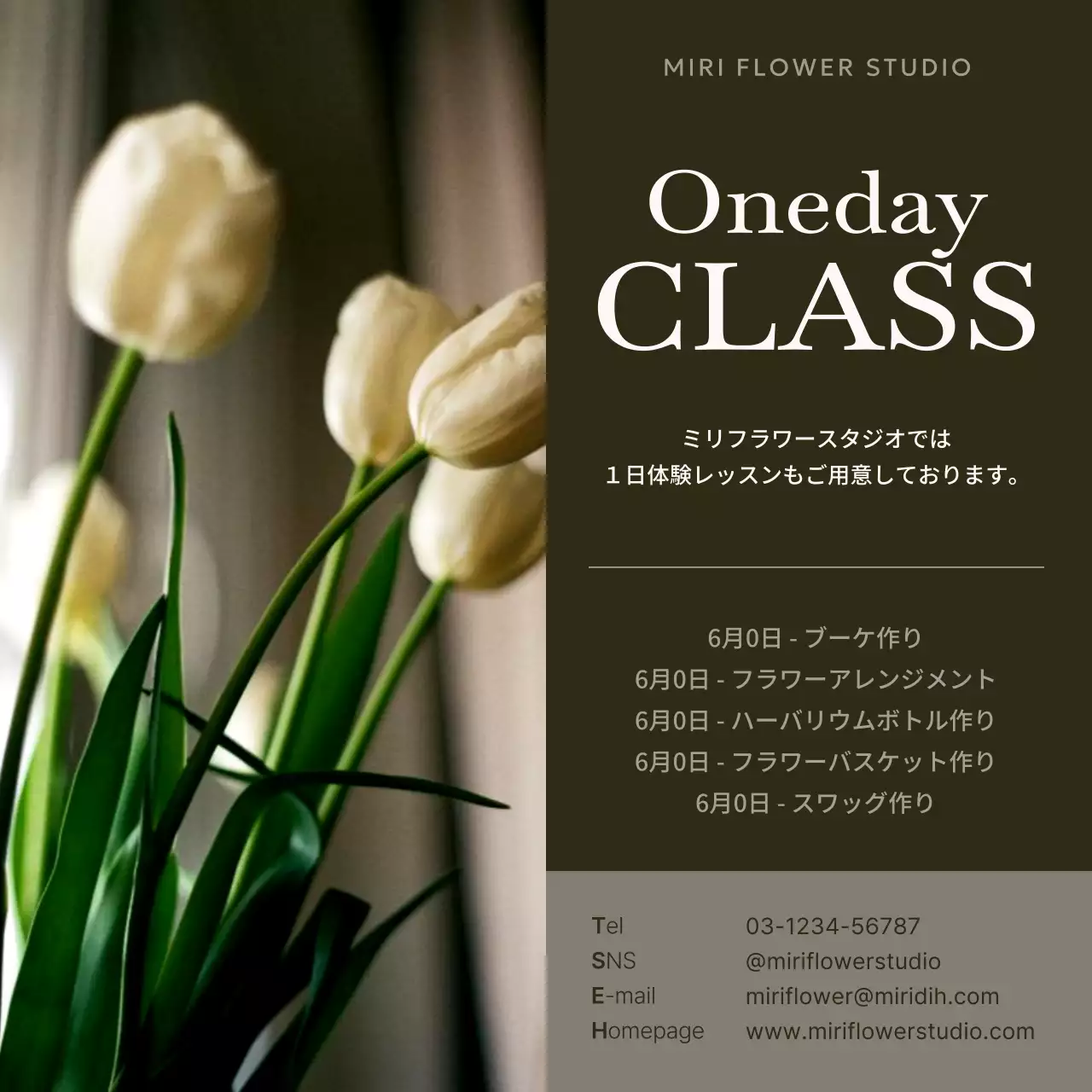 白黒 シンプル フラワー お知らせ