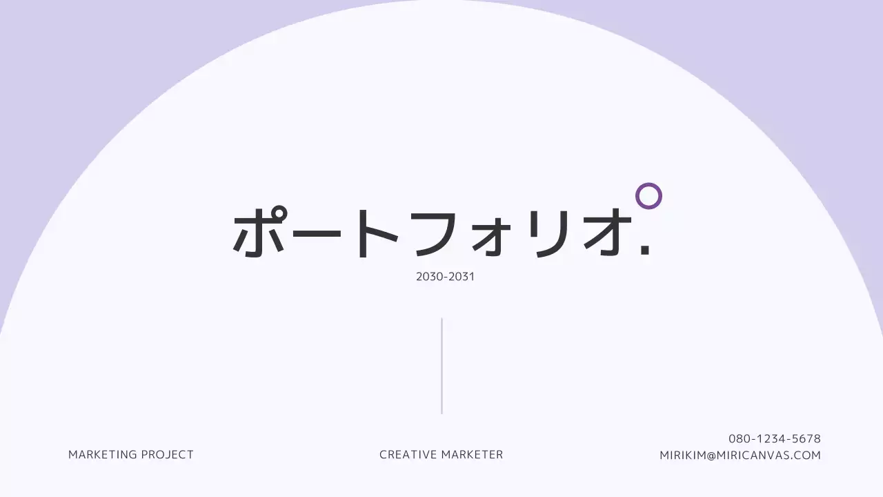 ラベンダー シンプル マーケティング ポートフォリオ プレゼンテーション