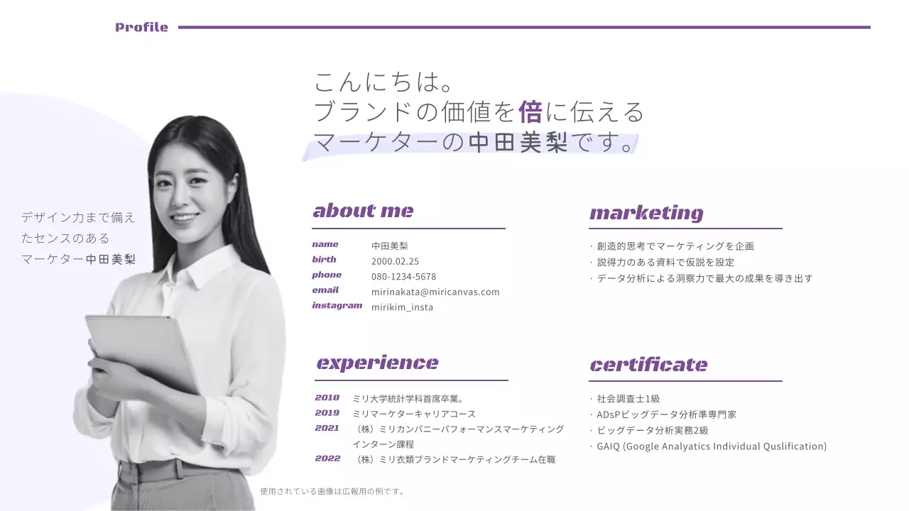 ラベンダー シンプル マーケティング ポートフォリオ プレゼンテーション