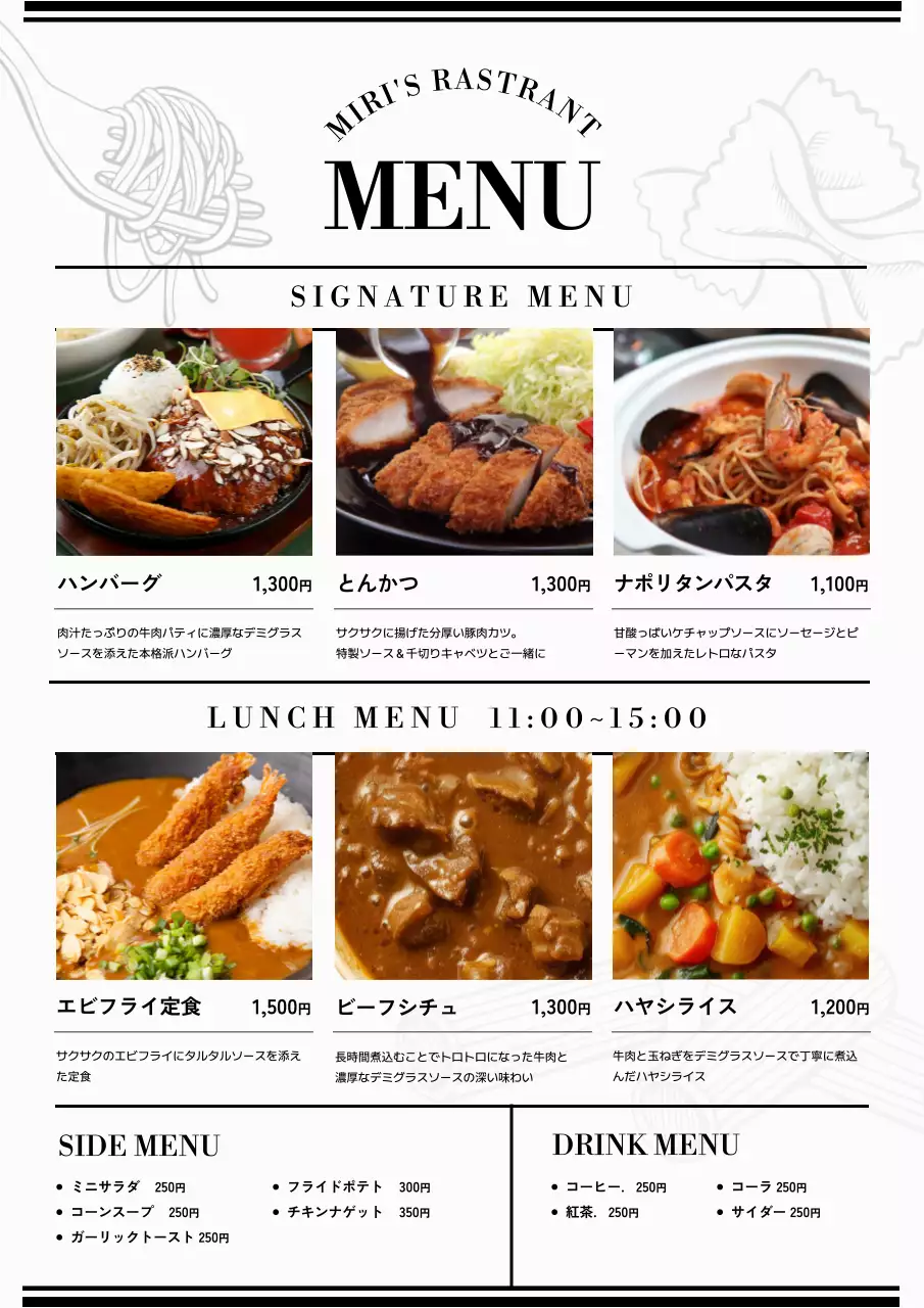 カラフル モダン レストラン メニュー表