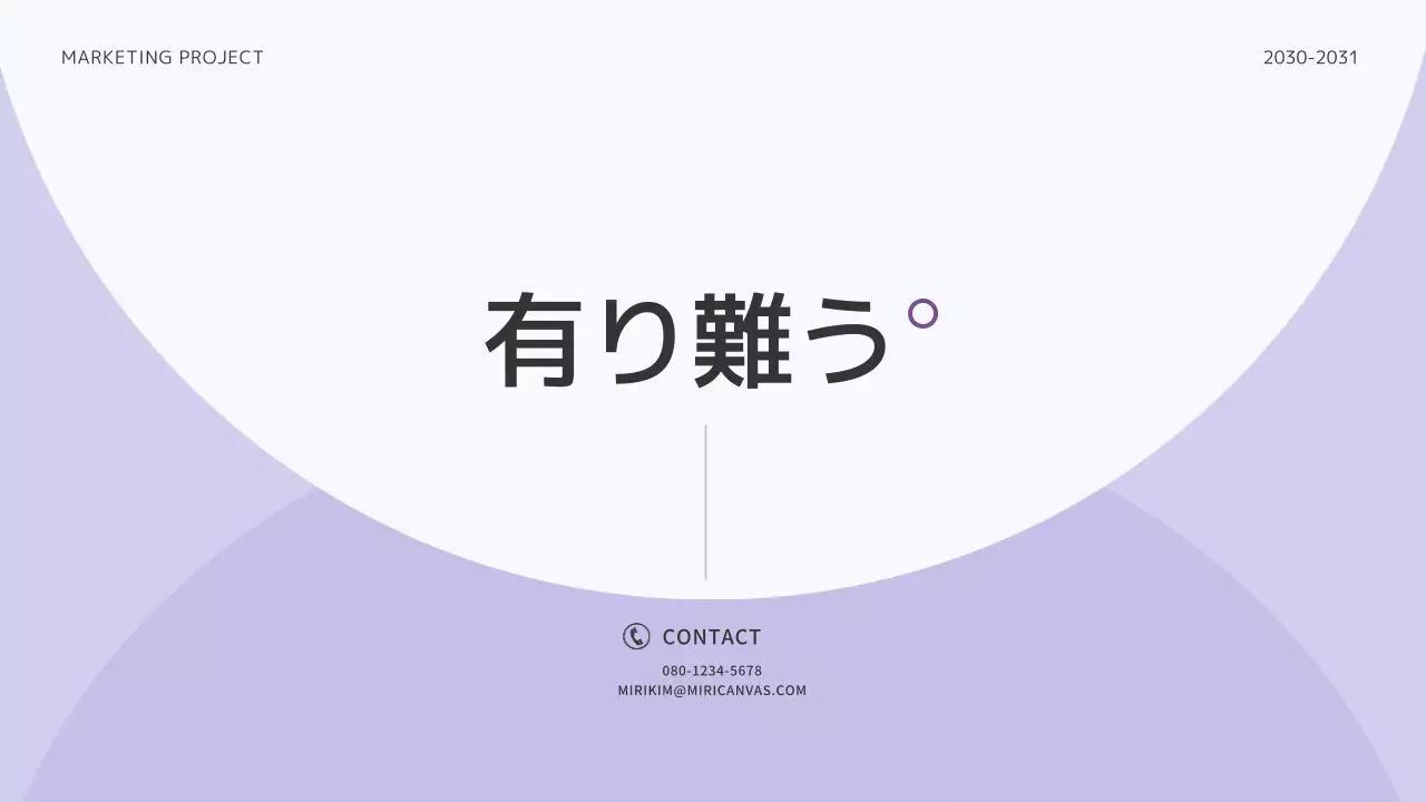 ラベンダー シンプル マーケティング ポートフォリオ プレゼンテーション