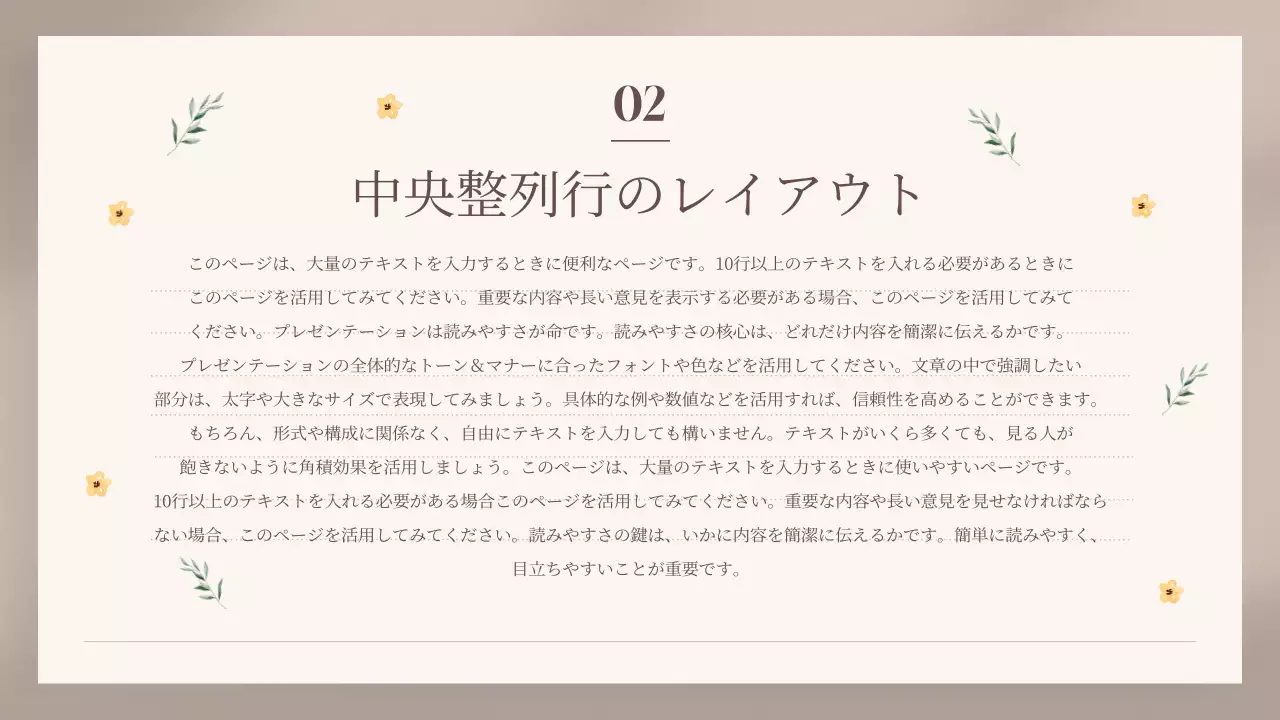 アイボリー シンプル フラワー プレゼンテーション