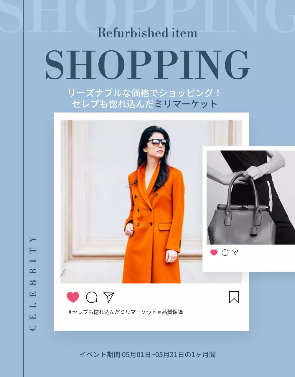 水色インスタグラムリファウンデーション商品案内テーマ