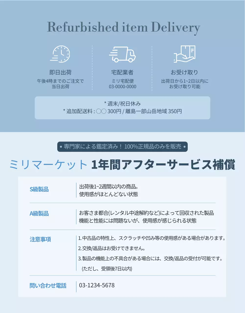 水色インスタグラムリファウンデーション商品案内テーマ