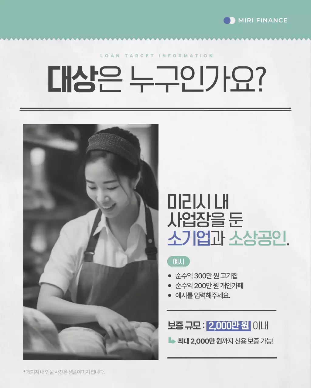 파랑과 민트의 심플한 저금리 대출 정보