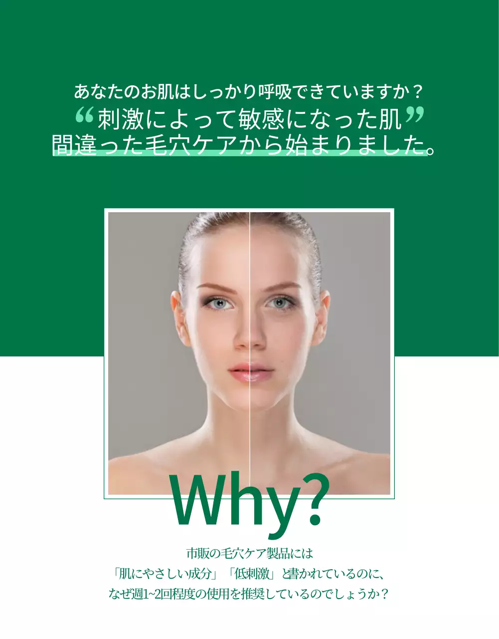 ワディーズ詳細ページ_ビューティー