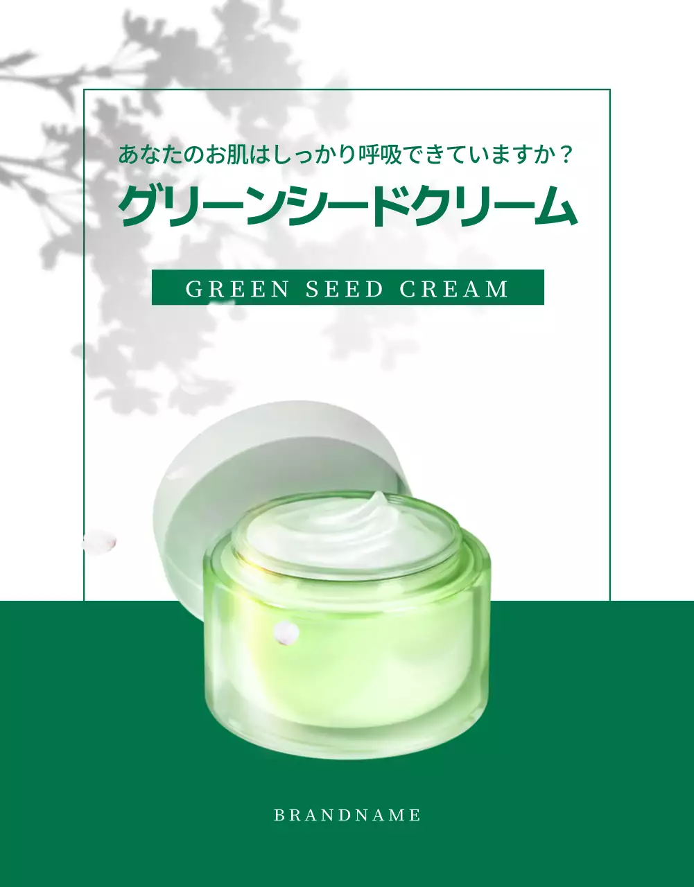 ワディーズ詳細ページ_ビューティー