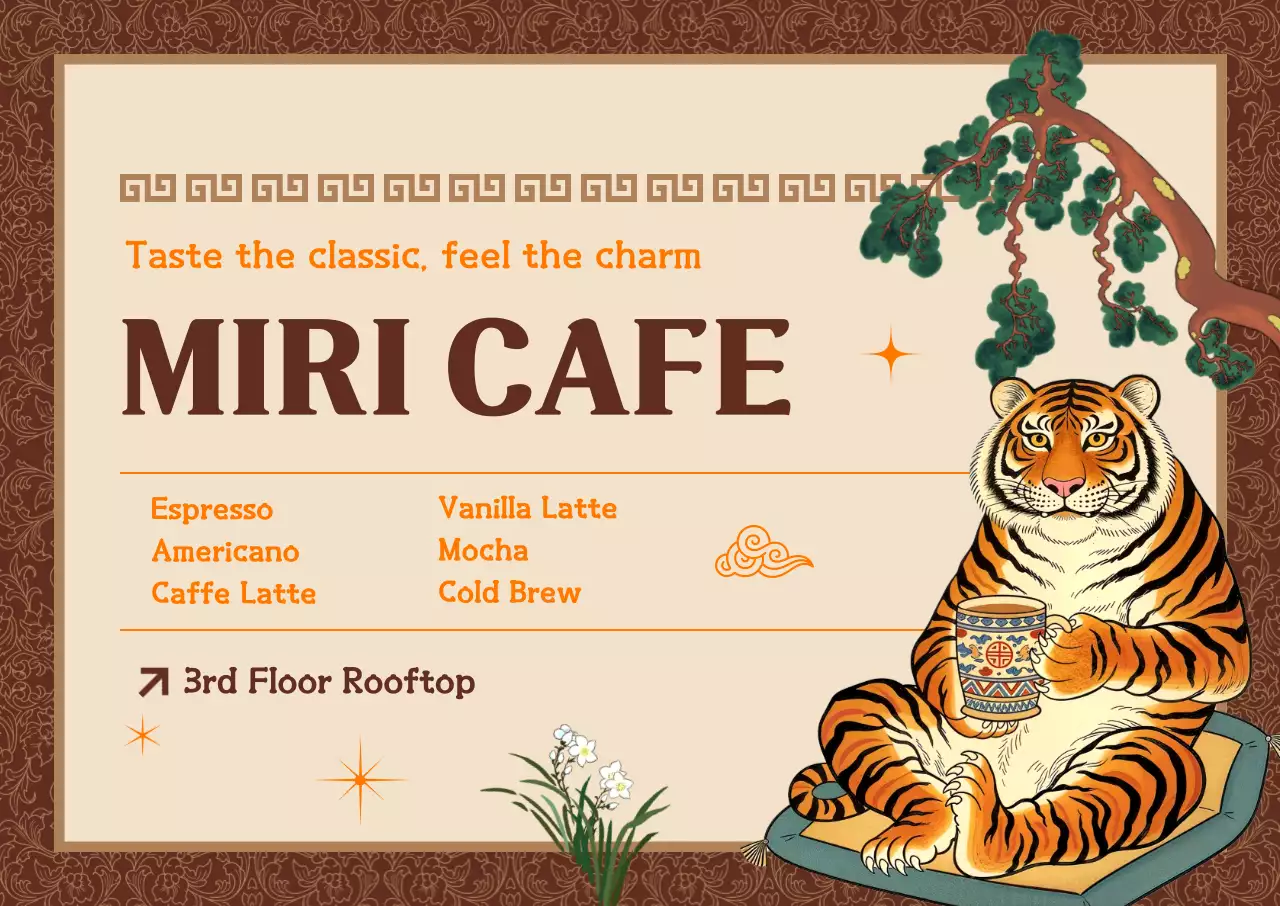 갈색 전통 카페 광고