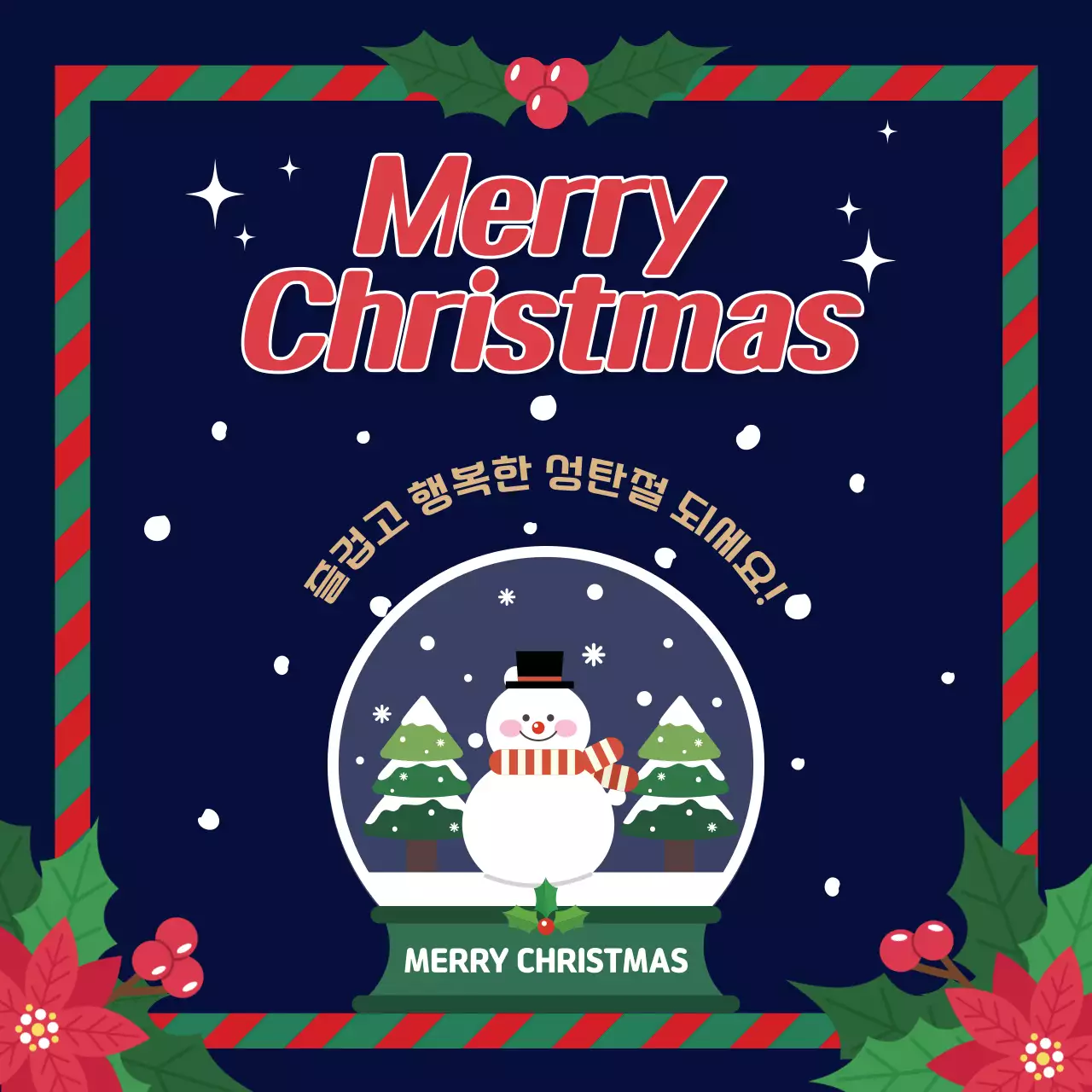 남색 팝 크리스마스 엽서