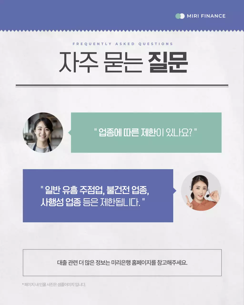 파랑과 민트의 심플한 저금리 대출 정보