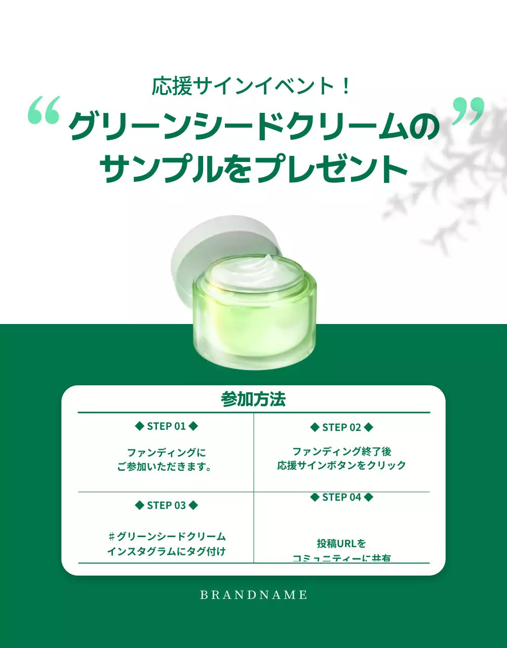 ワディーズ詳細ページ_ビューティー